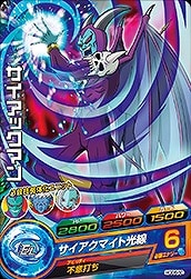 Dragon Ball HGD6-60 Sayakman C