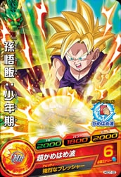 Dragon Ball HGD7-02 Gohan Child Age C