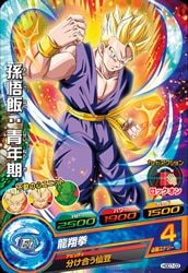 Dragon Ball HGD7-03 Gohan Young Adult C