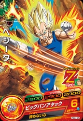 Dragon Ball HGD7-04 Vegeta C