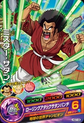 Dragon Ball HGD7-06 Mr Satan C