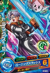Dragon Ball HGD7-08 Trunks Xeno C