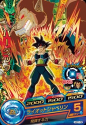 Dragon Ball HGD7-09 Bardock R