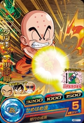 Dragon Ball HGD7-11 Krillin Child Age R