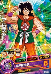 Dragon Ball HGD7-12 Yamcha C