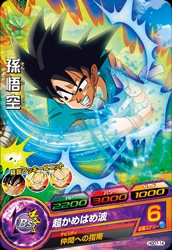 Dragon Ball HGD7-14 Goku C