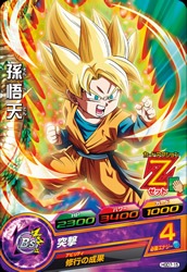 Dragon Ball HGD7-15 Goten C