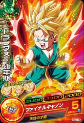 Dragon Ball HGD7-16 Trunks Childhood C