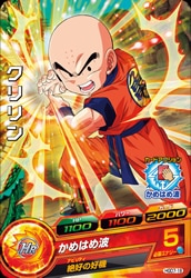 Dragon Ball HGD7-18 Krillin C