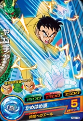Dragon Ball HGD7-19 Yamcha C