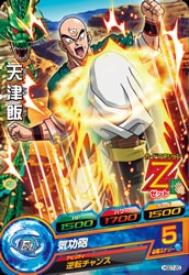Dragon Ball HGD7-20 Tien C