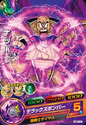 Dragon Ball HGD7-21 Nappa C