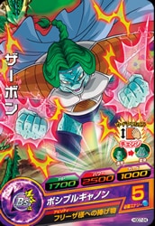Dragon Ball HGD7-24 Zarbon C