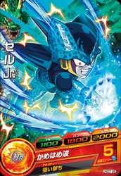 Dragon Ball HGD7-26 Cell Jr C