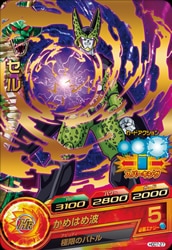 Dragon Ball HGD7-27 Cell R