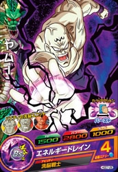 Dragon Ball HGD7-28 Yamoo C