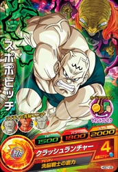 Dragon Ball HGD7-29 Spopovich C