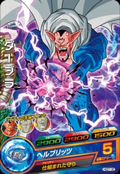 Dragon Ball HGD7-30 Dabura C