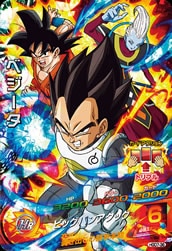 Dragon Ball HGD7-36 Vegeta SR