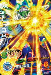 Dragon Ball HGD7-38 Piccolo SR