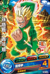 Dragon Ball HGD7-44 Son Gohan Youth C