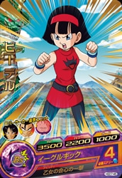 Dragon Ball HGD7-45 Videl R