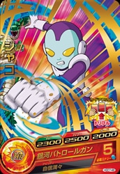 Dragon Ball HGD7-46 Jaco R