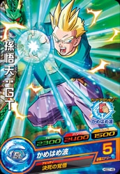 Dragon Ball HGD7-49 Son Goten GT C