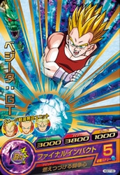 Dragon Ball HGD7-50 Vegeta GT R