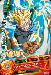 Dragon Ball HGD7-51 Trunks GT C