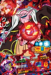 Dragon Ball HGD7-56 Gravy SR