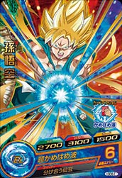 Dragon Ball HGD8-01 Son Goku R