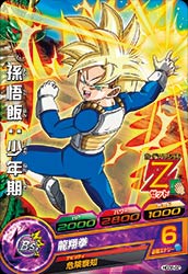 Dragon Ball HGD8-02 Son Gohan Youth C