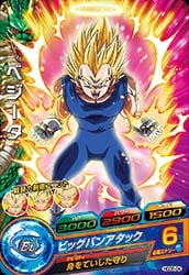 Dragon Ball HGD8-04 Vegeta C