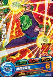 Dragon Ball HGD8-05 Piccolo C