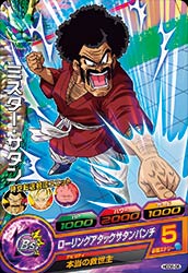 Dragon Ball HGD8-06 Mr Satan C