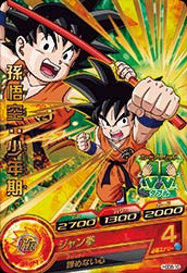 Dragon Ball HGD8-10 Son Goku Youth R