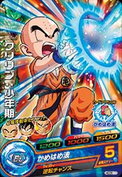 Dragon Ball HGD8-11 Krillin Youth C