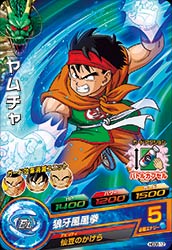 Dragon Ball HGD8-12 Yamcha C