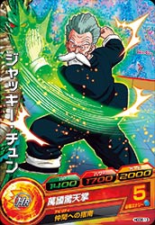 Dragon Ball HGD8-13 Jackie Chun C