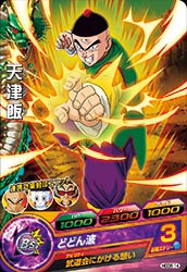 Dragon Ball HGD8-14 Tenshinhan C