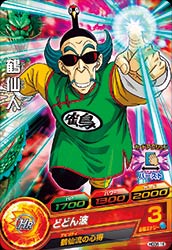 Dragon Ball HGD8-16 Roshi C