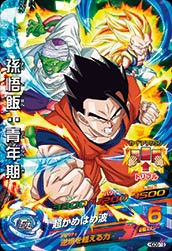 Dragon Ball HGD8-19 Son Gohan Adult SR