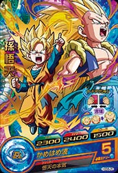 Dragon Ball HGD8-20 Son Goten R