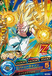 Dragon Ball HGD8-23 Gotenks R