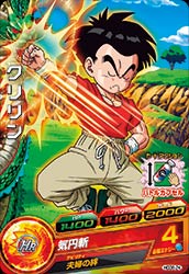 Dragon Ball HGD8-24 Krillin C