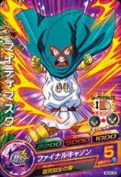Dragon Ball HGD8-26 Mighty Mask C