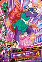 Dragon Ball HGD8-29 Great Saiyaman 2 C