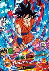 Dragon Ball HGD8-33 Son Goku SR