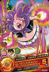 Dragon Ball HGD8-36 Majin Buu Good R